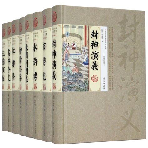中国古典小说八大名著 - 快懂百科