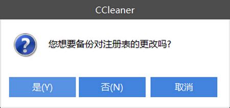 CCleaner怎么清理注册表?-CCleaner清理注册表方法教程_华军软件园