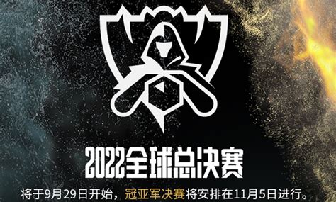 2022 英雄联盟全球总决赛主题曲《逐星》已发布-资讯中心 - 切游网