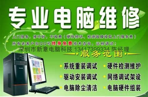 徐汇区电脑上门维修安装电话「上海陆悉电子科技供应」 - 8684网