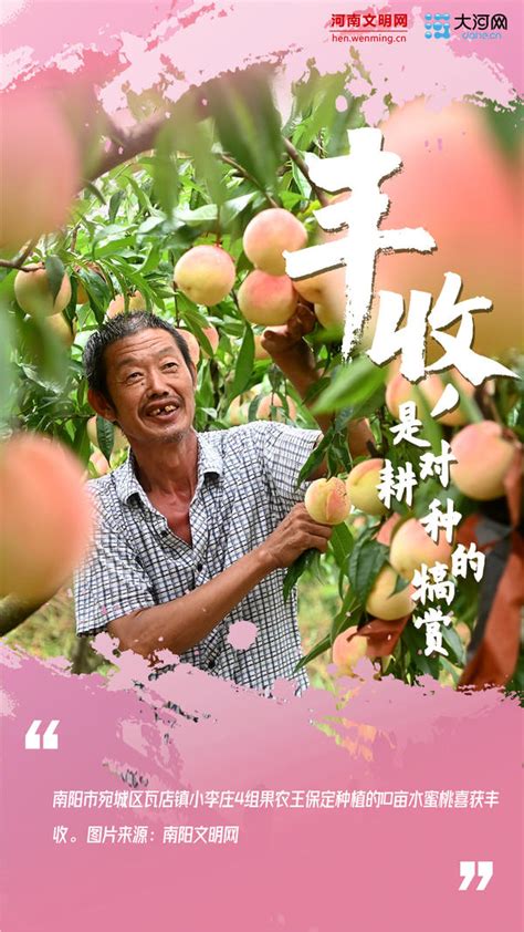 中国农民丰收节-中国吉林网