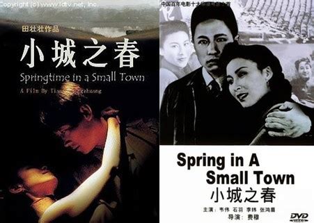 《小城之春》-高清电影-完整版在线观看