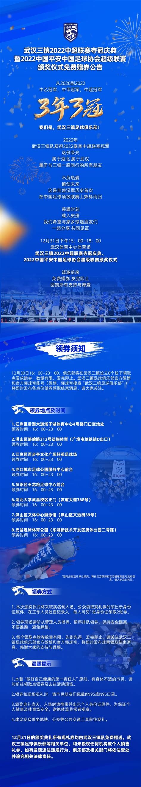 新消息！武汉三镇5外援到位，继续投入3亿运营，新赛季不争冠了
