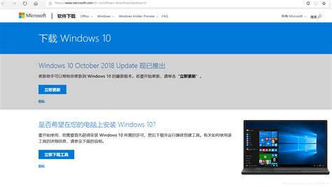 微软官网的windows10易升是正版的吗？用它升win10正确吗-百度经验