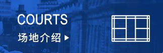 上海市羽毛球协会官方网站