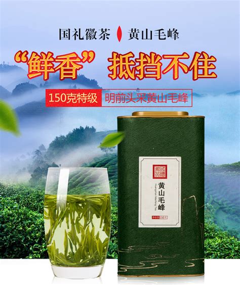 黄山毛峰是中国十大名茶之一，属于绿茶