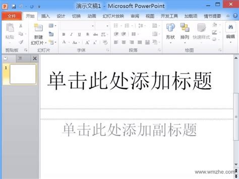 ppt2010官方下载|Microsoft PowerPointV2010官方版下载_完美软件下载