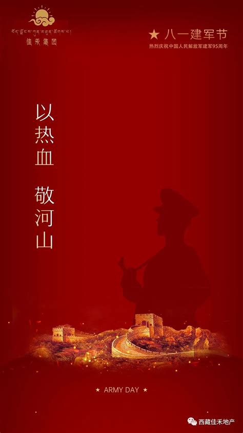 清澈的爱只为中国,向中国军人致敬_房产资讯_房天下