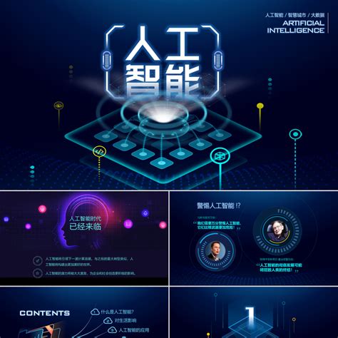 2018上海CES第二天直播：五大企业瞄准AI和IoT - 企业动态 - 智电网