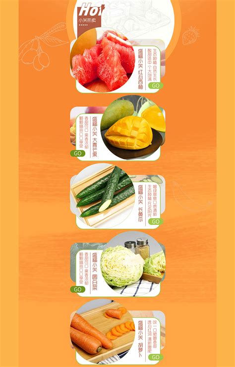 淘宝首页 生鲜水果农产品 版式设计 |网页|电商|沐冉 - 原创作品 - 站酷 (ZCOOL)