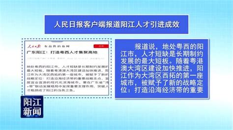 战斗在阳江新闻报道第一线-第48版：阳江报道 -南方工报