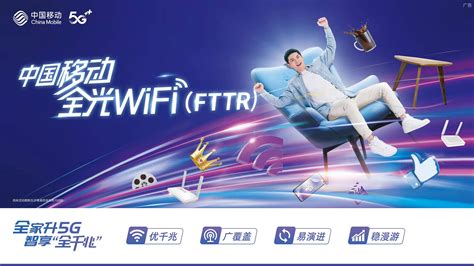 中国移动宽带快速报装点设计图__广告设计_广告设计_设计图库_昵图网nipic.com