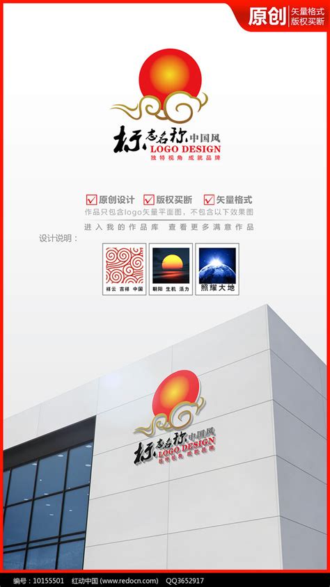 祥云朝阳logo设计商标图片下载_红动中国
