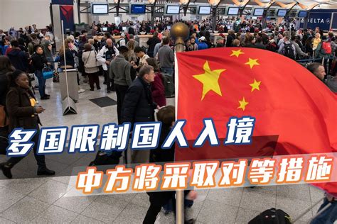 最新入境政策和国际航班计划来了！中国出入境措施有望再优化