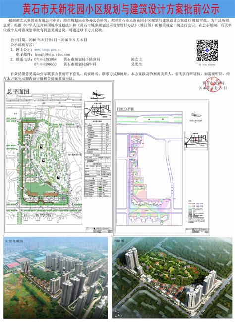黄石生态新区概念总体规划重点地区城市设计-城市规划-筑龙建筑设计论坛
