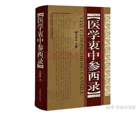 求推荐几本普通人能看懂的中医书籍，或者一些养生的书籍～？ - 知乎