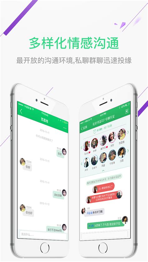 单身交友下载2019安卓最新版_手机app官方版免费安装下载_豌豆荚