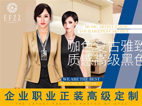 EFZZ商务职业装形象设计书籍六_中国制服设计网