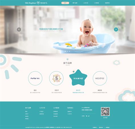 母婴护理产品官网，婴儿洗护品牌型网站_品牌型网站_成都知品科技