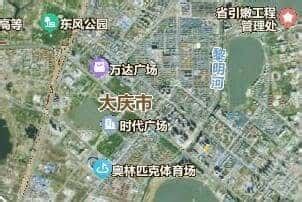 大庆电子地图