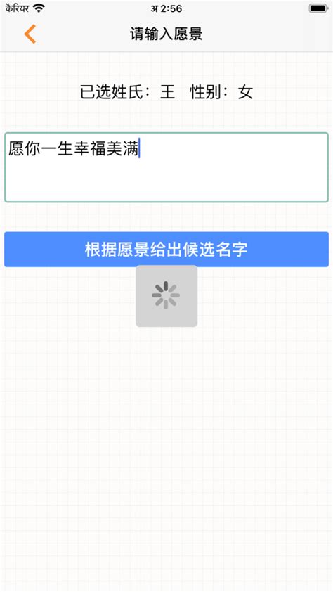 愿景起名字app下载_愿景起名字v1.0手机版 - 枇杷下载