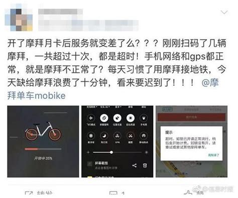 摩拜单车倒闭了吗？公司被列入严重违法失信企业名单-中国项目城网