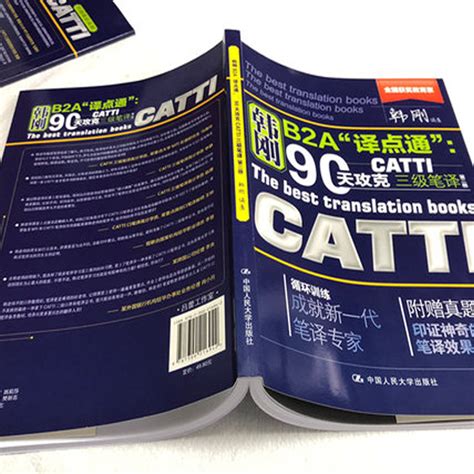 日语CATTI三级笔译学习＆考试经验 - 知乎