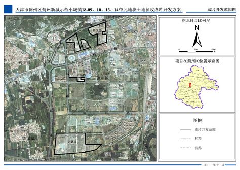 蓟州新城2030年规划,天津市蓟县2020规划图,蓟州区大外环规划图_大山谷图库
