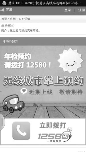 宁波7月份推出“掌上车管所” 能在手机上选车牌号--浙江工人日报网
