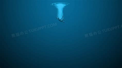 掉进水里的人海报背景PNG图片素材下载_海报PNG_熊猫办公