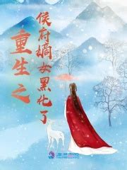 《辞白首》小说在线阅读-起点中文网