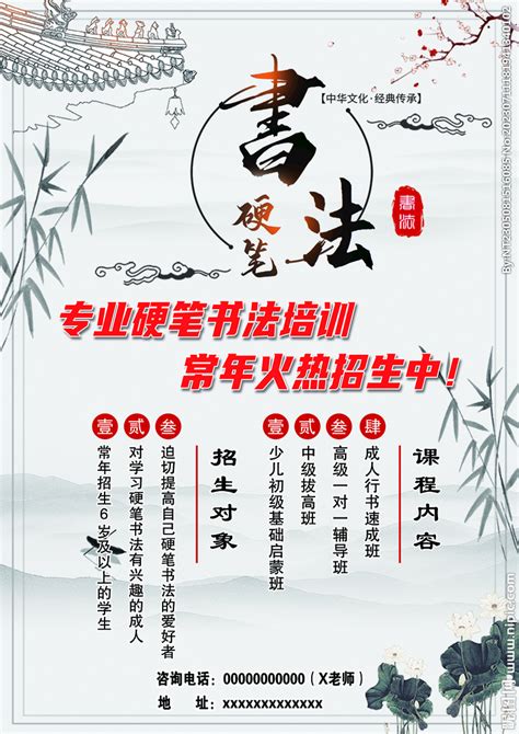 书法培训学习节奏夸张_北京汉翔书法教育机构