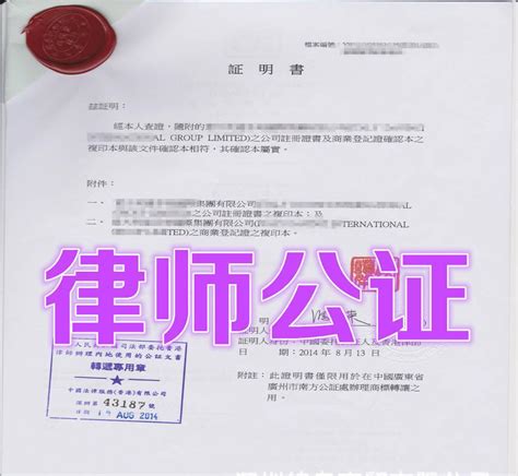 香港个人授权委托书公证样本_公证样本_香港律师公证网