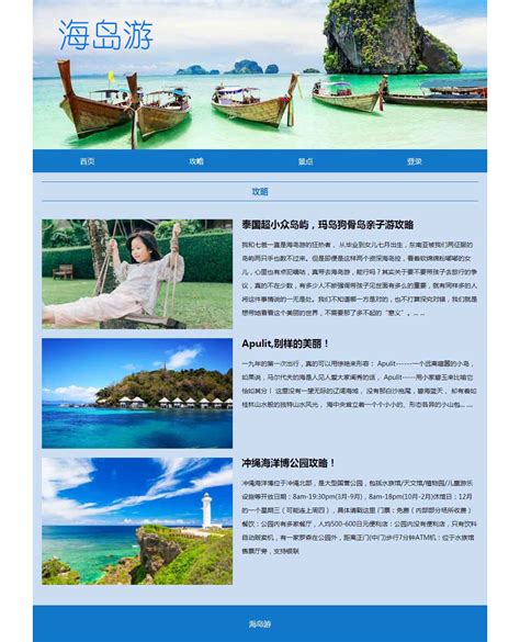HTML+CSS制作家乡旅游网页(杭州旅游网页设计dw制作)_html旅游网页制作-CSDN博客
