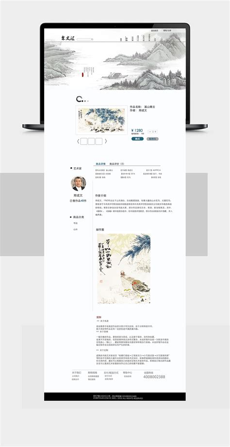 书法网站设计|网页|电商|陈白露 - 原创作品 - 站酷 (ZCOOL)