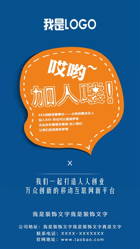 企业招聘朋友圈海报图片下载_红动中国