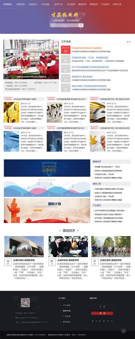 甘肃省文旅杯-宣传海报|平面|海报|组织在这 - 原创作品 - 站酷 (ZCOOL)