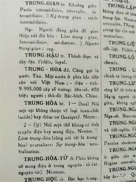 越南语汉越词词典-卖贝商城