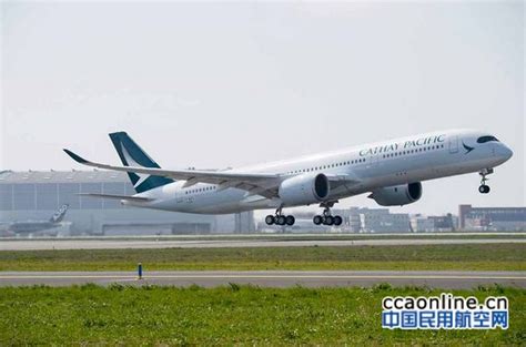 国泰航空首架空中客车A350XWB抵达香港 - 飞机 - 航空圈——航空信息、大数据平台
