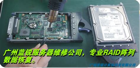 广州拓飞数据恢复中心--硬盘数据恢复--数据库恢复--服务器数据恢复