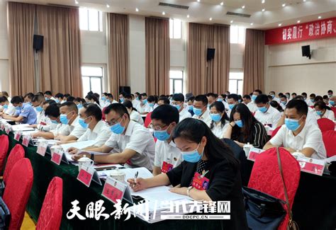 中国人民政治协商会议第九届望谟县委员会第五次会议开幕