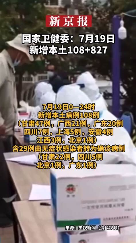 14日广东新增本土确诊病例2例，均为东莞报告_手机新浪网