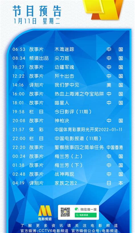 中央5套周末节目单 CCTV5体育频道直播2019全明星周末-闽南网