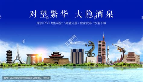 酒泉旅游海报设计图片下载_红动中国