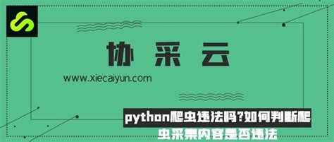 python爬虫代码示例的方法 - 编程语言 - 亿速云