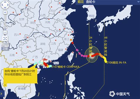 台风路径实时发布系统！台风最新消息2021年7月台风 台风查帕卡登陆广东 _滚动_中国小康网