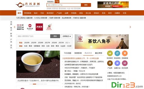 普洱茶网-普洱茶专业网站 - 奶茶品牌