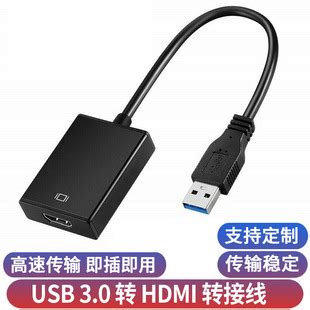 USB转HDMI驱动程序 Win7/Win10 官方最新版（USB转HDMI驱动程序 Win7/Win10 官方最新版功能简介）_环球知识网