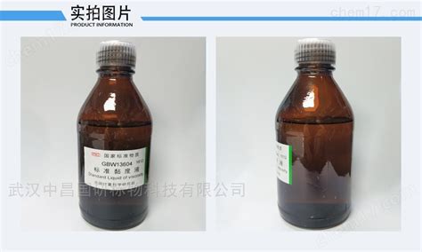 标准黏度油-标准黏度液-标准粘度液-国家标准物质