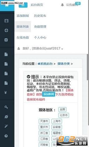 「郑州推广拉新」2021推广拉新 - 首码网